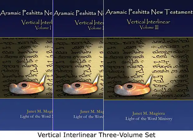 Book covers for the Aramaic Peshitta New Testament, 3-volume Vertical Interlinear set